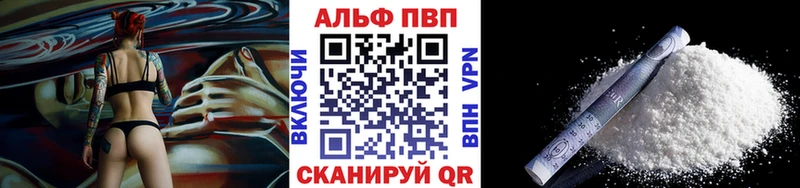 цены   Заполярный  Alfa_PVP кристаллы 