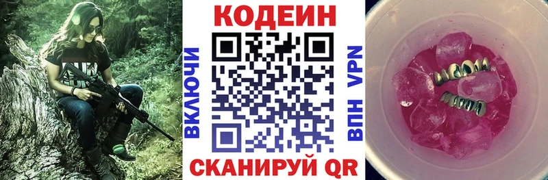 Кодеиновый сироп Lean Purple Drank Заполярный