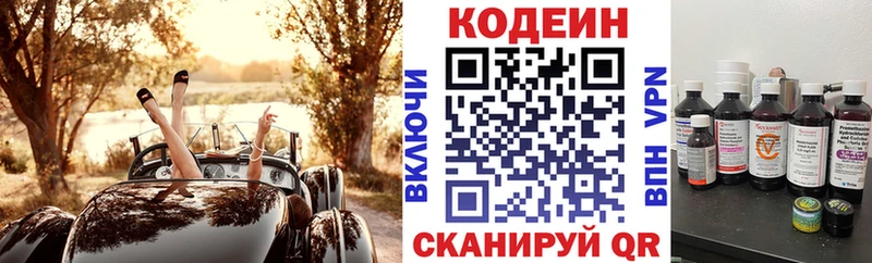 купить закладку  Заполярный  Кодеиновый сироп Lean напиток Lean (лин) 