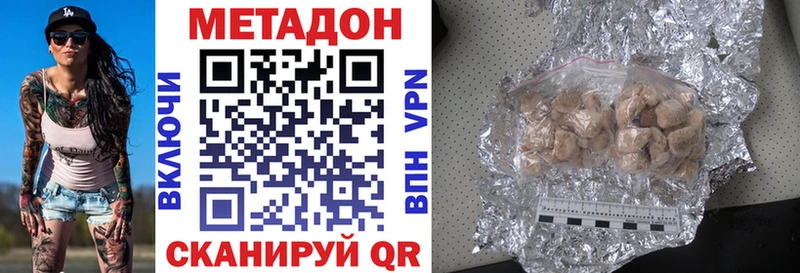 Метадон VHQ  Заполярный 